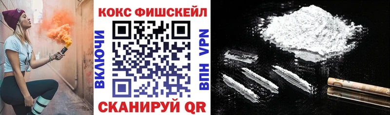 Cocaine Fish Scale  Северо-Курильск 