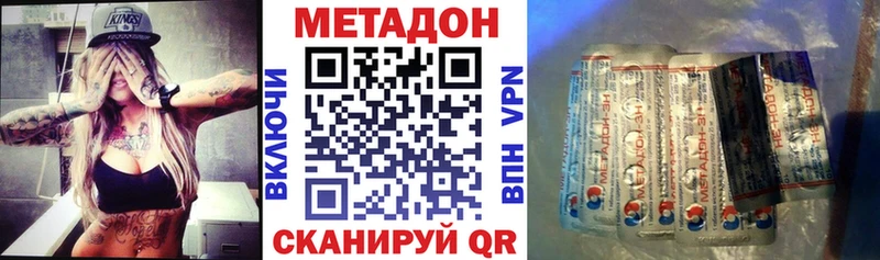 Метадон мёд  Северо-Курильск 